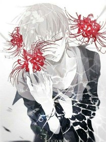 长生彼岸花