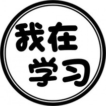 推荐（有空看看）