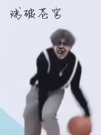 球破蒼穹