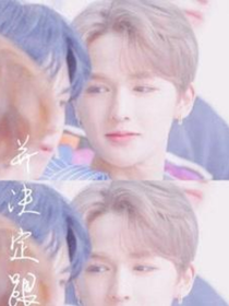 朱正廷：高甜先生