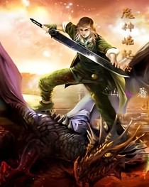 魔神崛起传