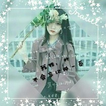 古义娇妻，你别跑