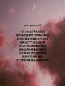 偶练.妹妹给撩嘛.