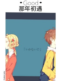 那年，少女VS少男