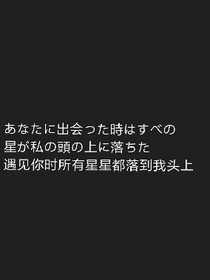 星光瀲滟