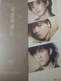 TFBOYS，2023非虚构成长