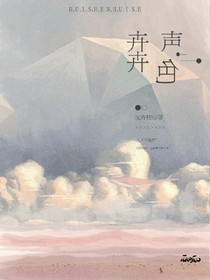 卉声卉色