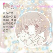 葉羅麗精靈夢第七季（紅爺版）