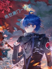 絕世—雪戀