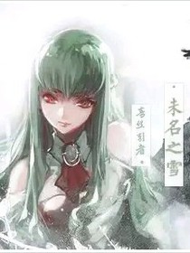 待外白花照：修羅之瞳