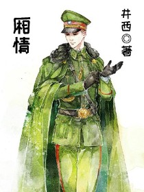 廂情