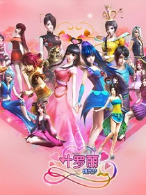 葉羅麗仙境之公主復(fù)仇記