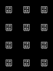 那個(gè)血族有點(diǎn)萌