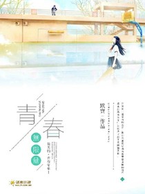 青春无限量