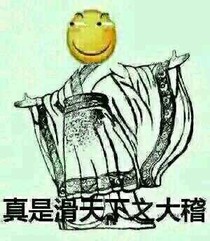禿頭作者的苦逼日常生活——d766