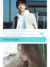 你若安好，便是晴天。玺&兮