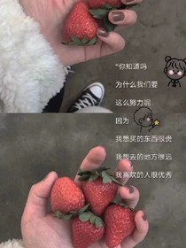 嘿，我想要的愛情啊