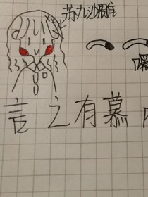 言之有慕