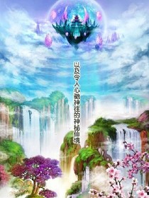 叶罗丽精灵梦的长篇小说