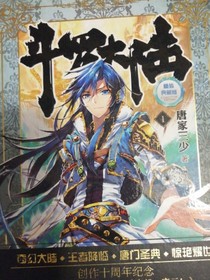 斗1（原著）