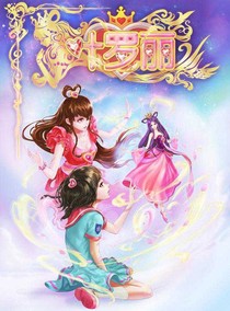 接下来，到底会发生什么...