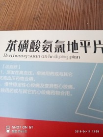 道歉對(duì)不起