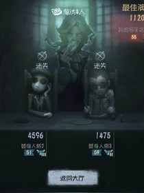 第五人格系统