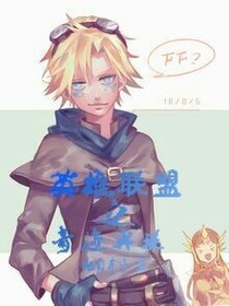 英雄联盟之奇迹再现