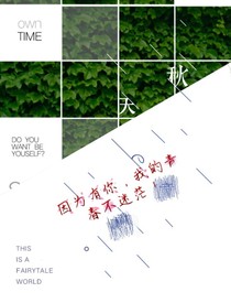 竹马哥哥，喜欢你。