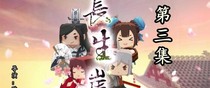迷你世界之長(zhǎng)生崖