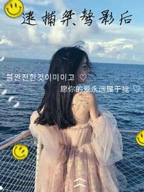 逮捕桀骜影后