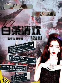 白茶.清歡