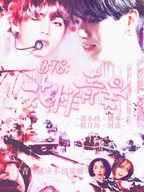 BTS:花樣青春