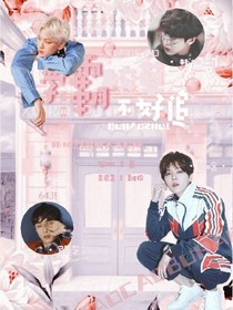 學(xué)霸校草不好追_d322