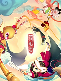 救命！我掉进了游戏里！