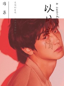 以月定情