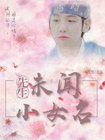 BBX先生未闻小女名——d770