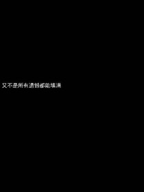 万丈光芒不如你.