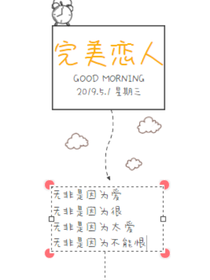 完美情侣