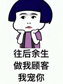 农农的宠妻