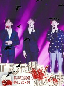 TF末世:弒神