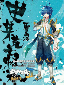 雨浩穿越双星之阴阳师