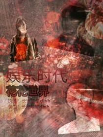 EXO：娱乐时代，花花世界