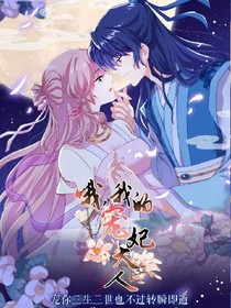 狐妖之穿越了