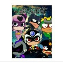 开心宝贝之五超人黑化