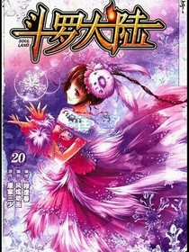 斗1之妹妹的身份