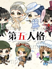 第五人格，求生监管日常（同人文）