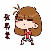 笑一笑，十年少，哭一哭更难看