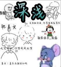 深浅-原下辈子不负你