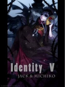 第五人格杰蝶：艺伎与绅士